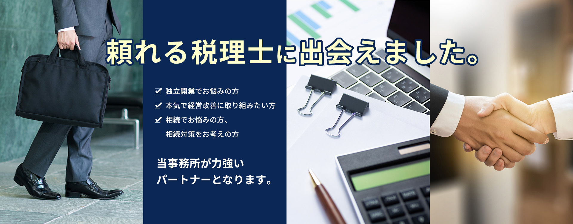 当社へご相談ください